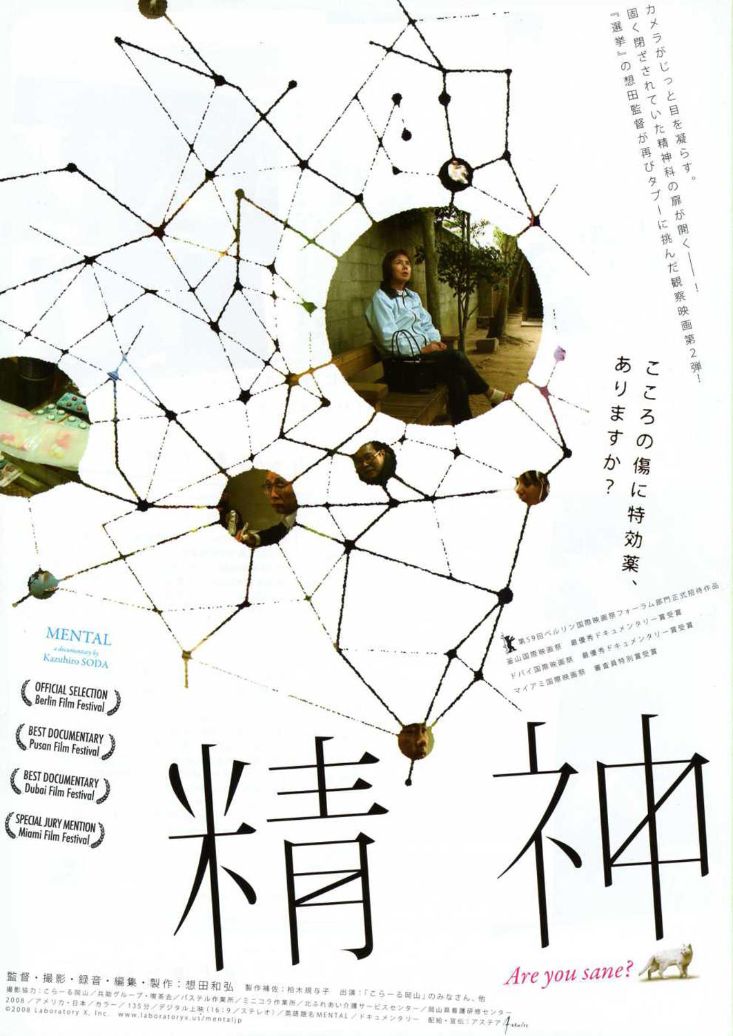 精神海报