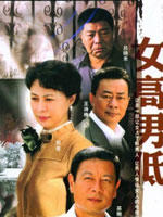 女高男低海报