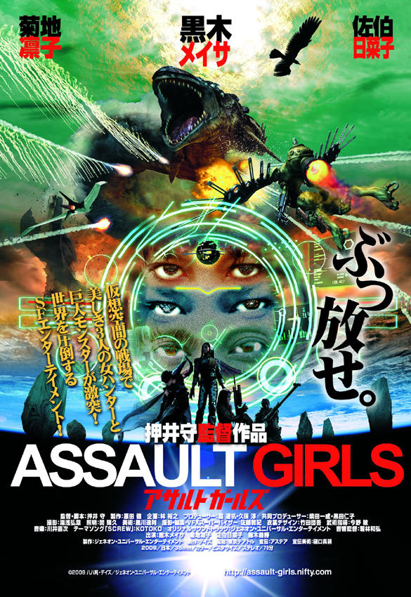 武装女猎人海报