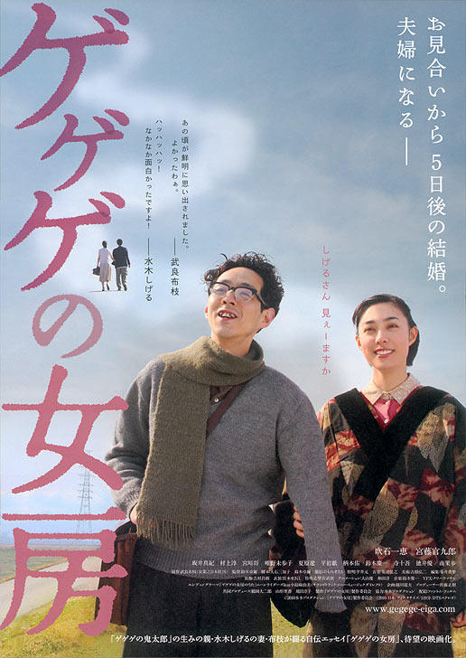 怪怪怪的妻子海报