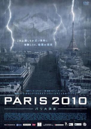 巴黎2010海报