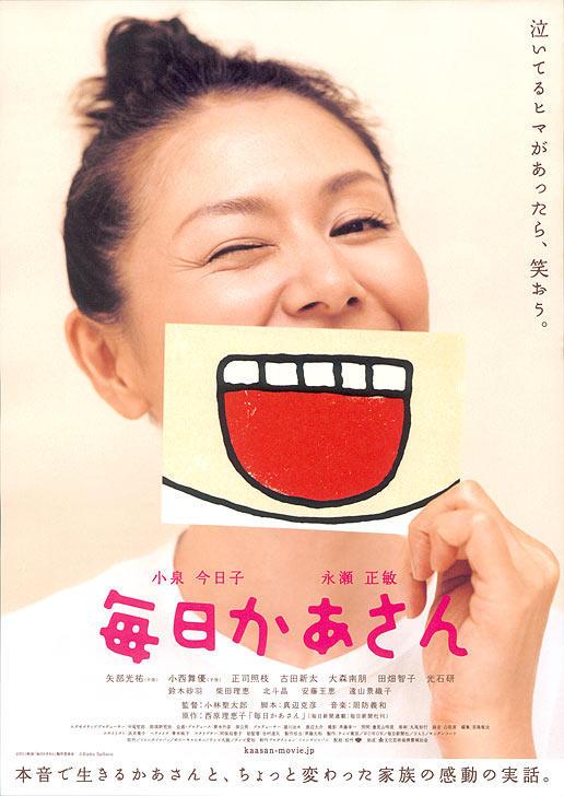 每日妈妈海报