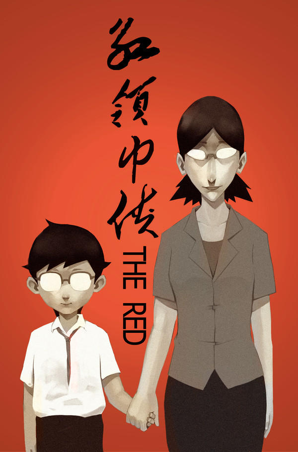 红领巾侠海报