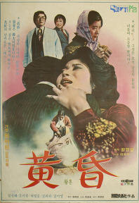 黄昏