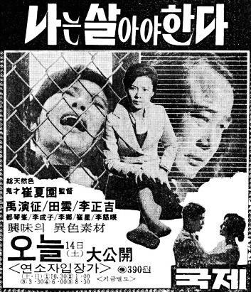 我要活下去