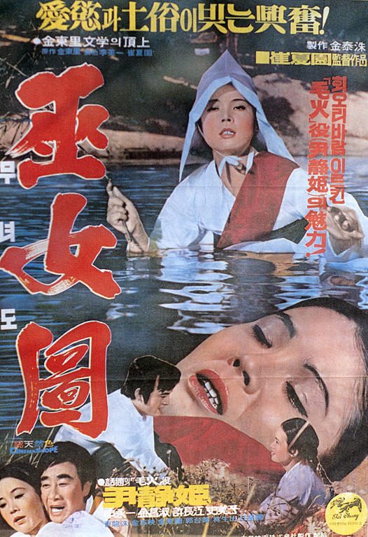 巫女图