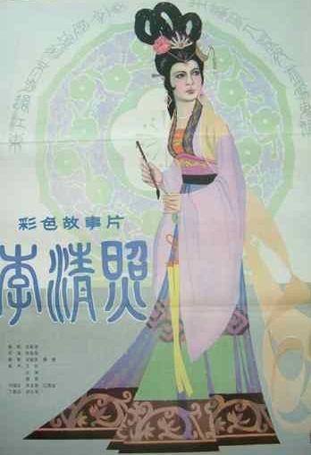 李清照海报