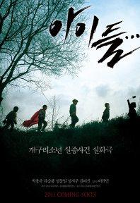 青蛙少年失踪事件海报