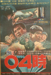 四点，1950海报