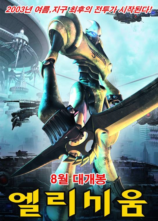 极乐园海报