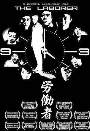 劳动者海报