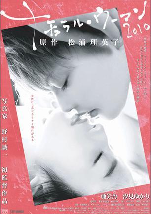 本色女人海报