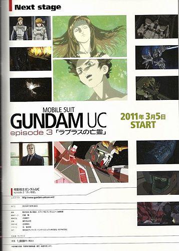 机动战士高达UC episode3 拉普拉斯的亡灵海报
