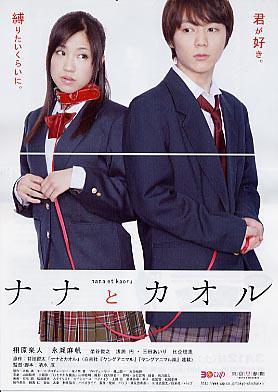 奈奈与熏海报