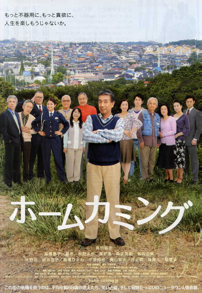 回家海报