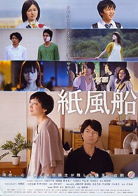 纸气球海报