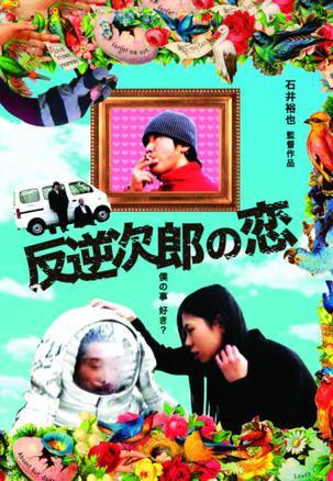 內爆男海报