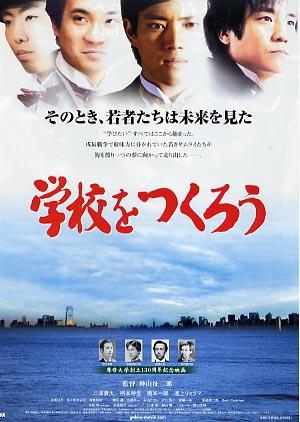 来创建学校吧海报