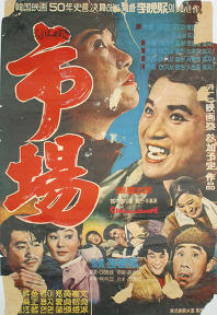 市场海报