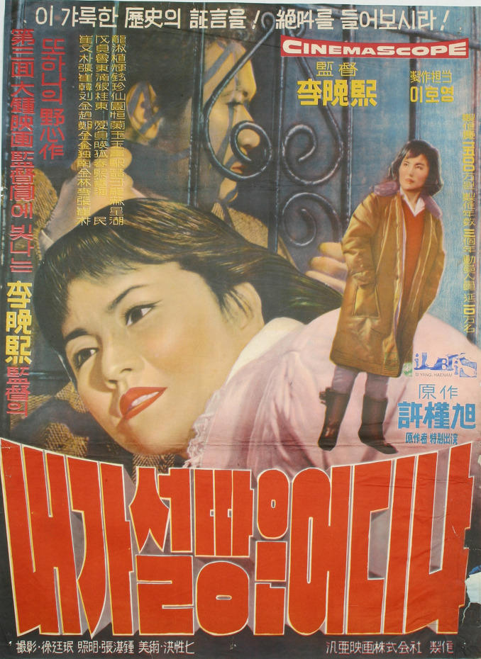 何处能容我海报