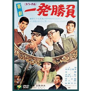 喜剧一决胜负海报