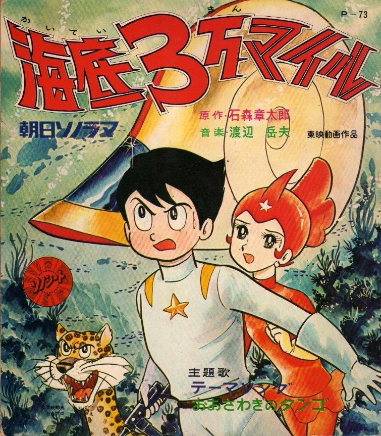 海底三万里海报