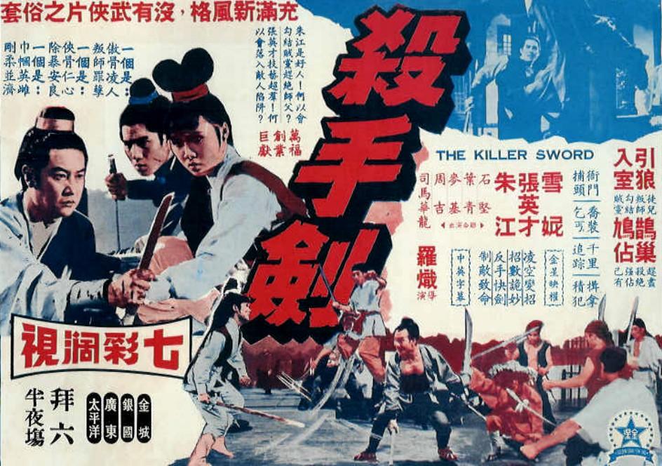 杀手剑