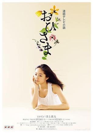 太阳公公海报