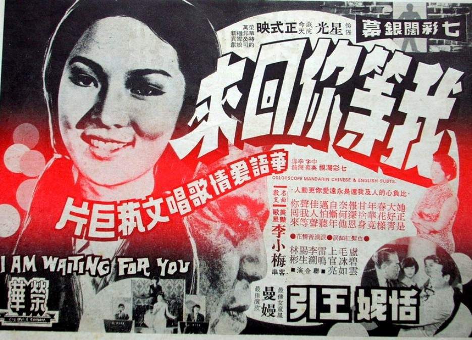 我等你回来海报