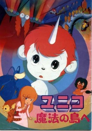 神奇独角马：前往魔法之岛海报