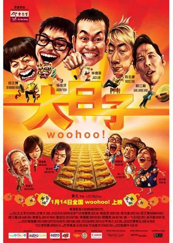 大日子海报