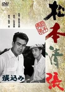 监视海报