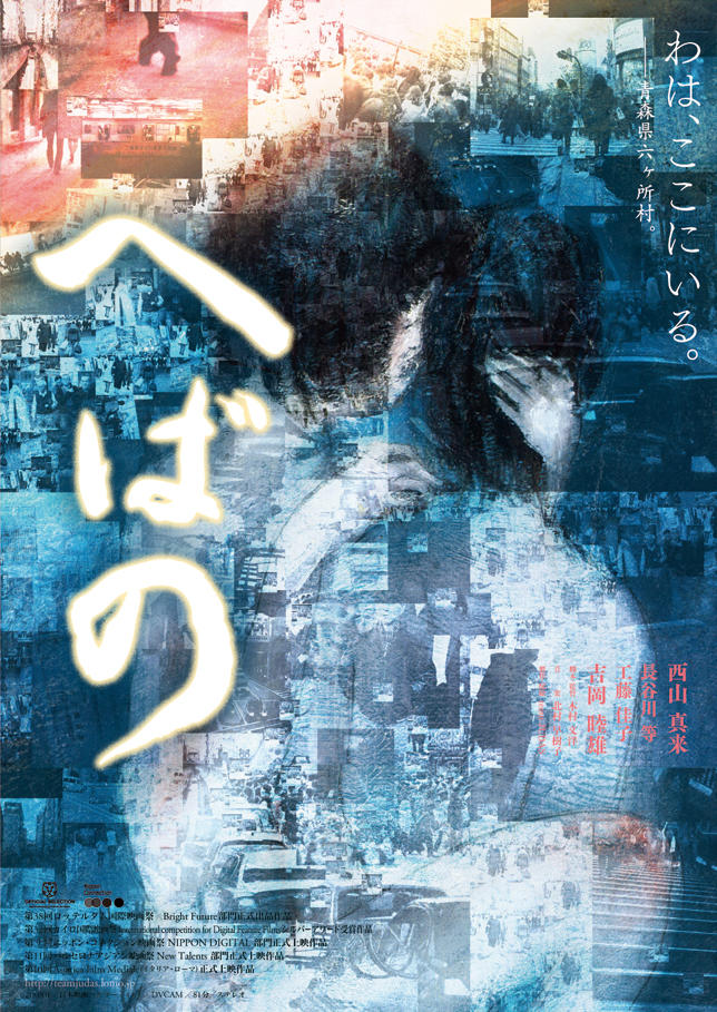 核被爆海报