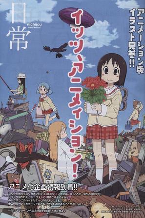 日常海报