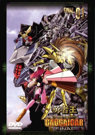 勇者王Gaogaigar：Final海报