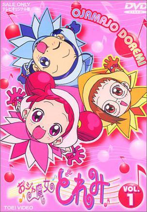 小魔女DoReMi 第一部海报