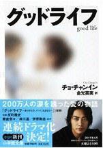 Goodbye Life~谢谢，爸爸。再见~海报
