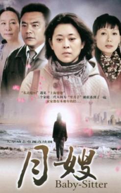 月嫂海报