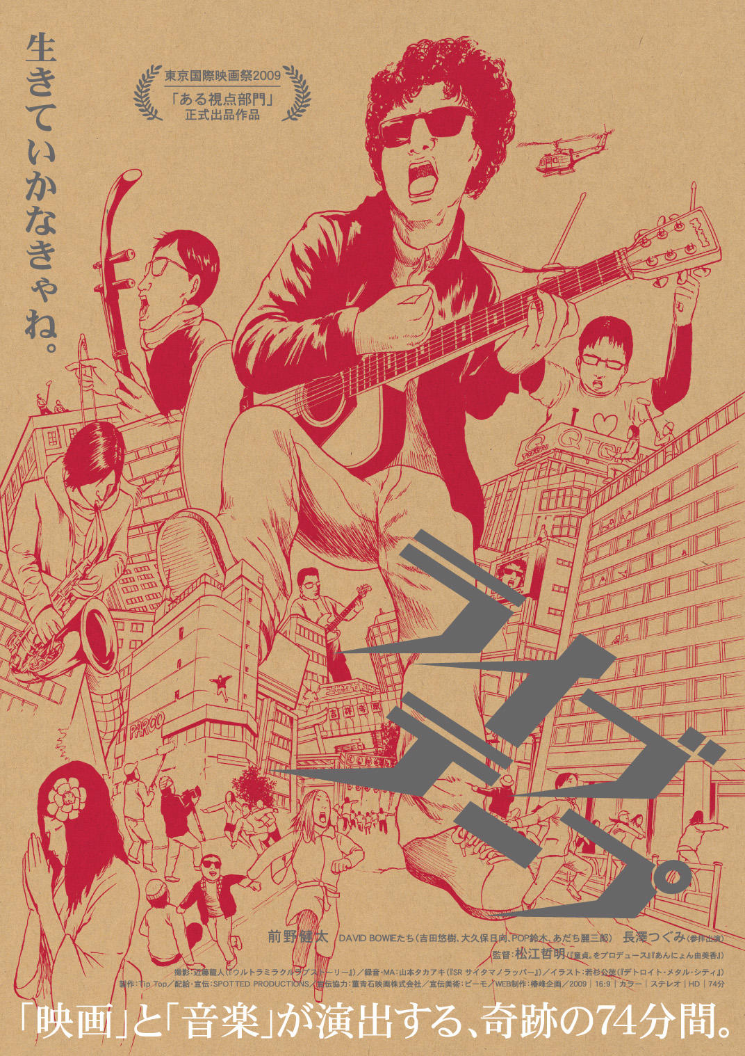 现场录像带海报