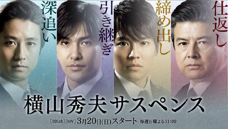 横山秀夫悬疑四部作2