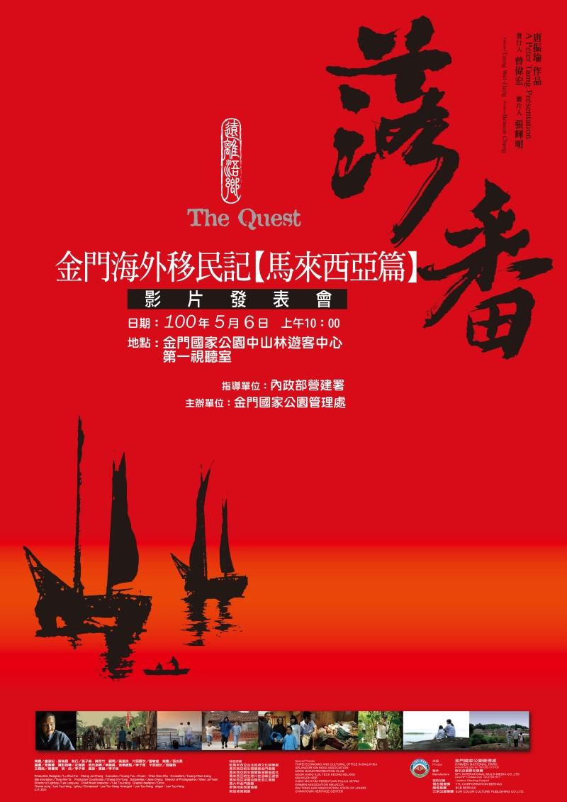 落番海报
