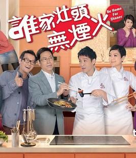 谁家灶头无烟火海报