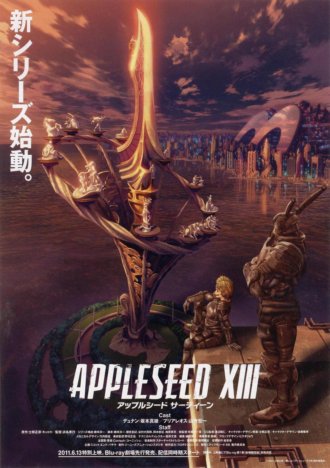 苹果核战记XIII 遗言海报