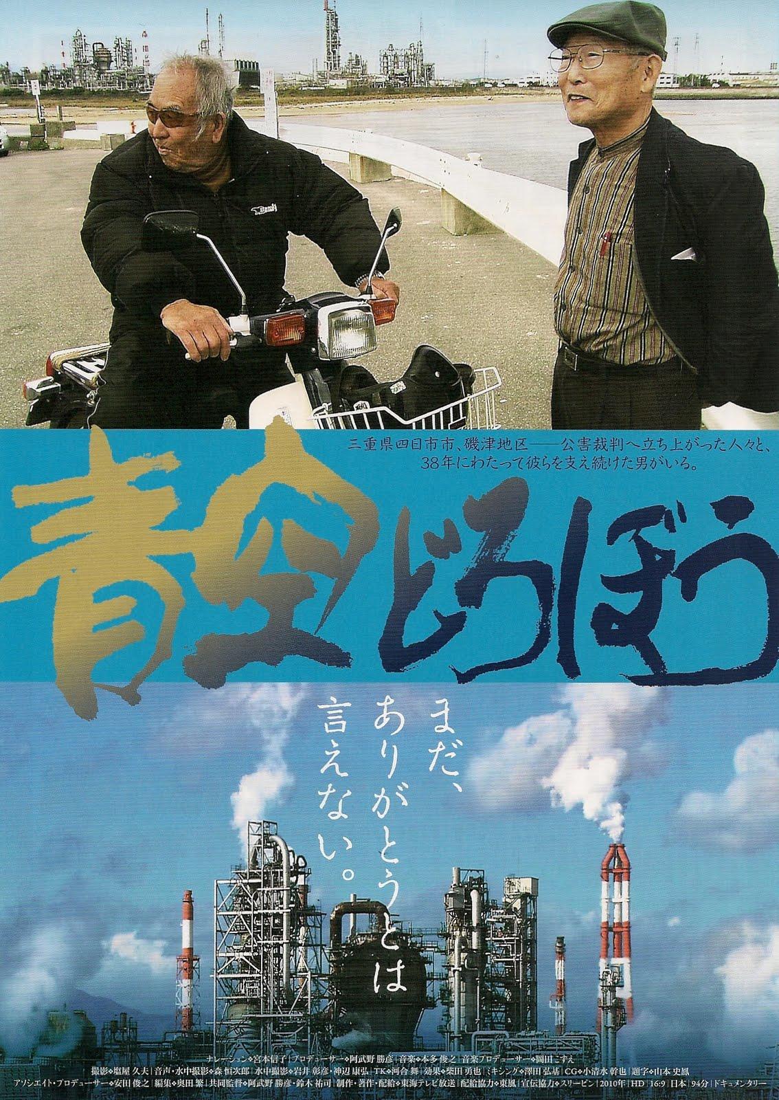 青空盗贼海报