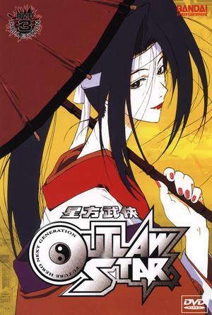 星方武侠海报