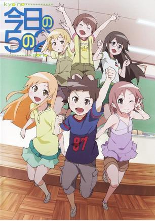 今天的5年2班海报
