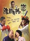 谁都有秘密海报