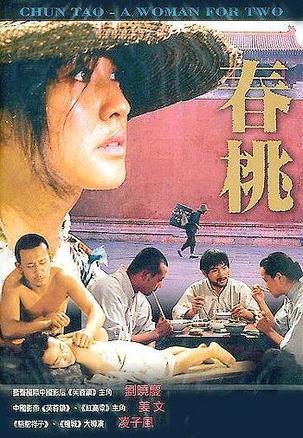 春桃海报