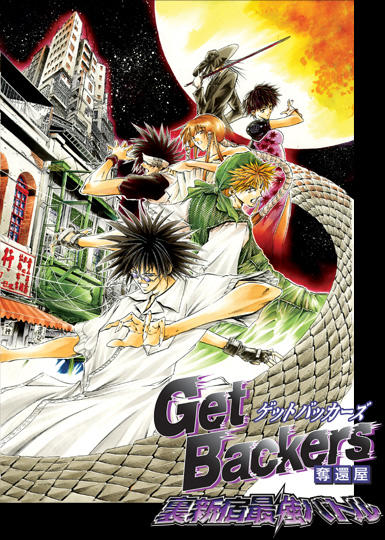 GetBackers-夺还屋-海报