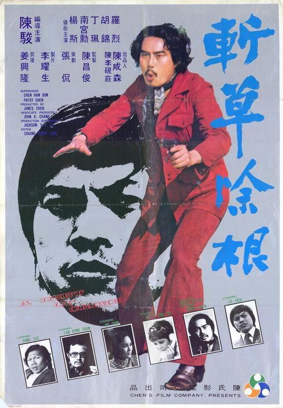 演員十三號凶宅1975主要作品更多獲獎記錄提名0獲獎0主要成就平均喜愛